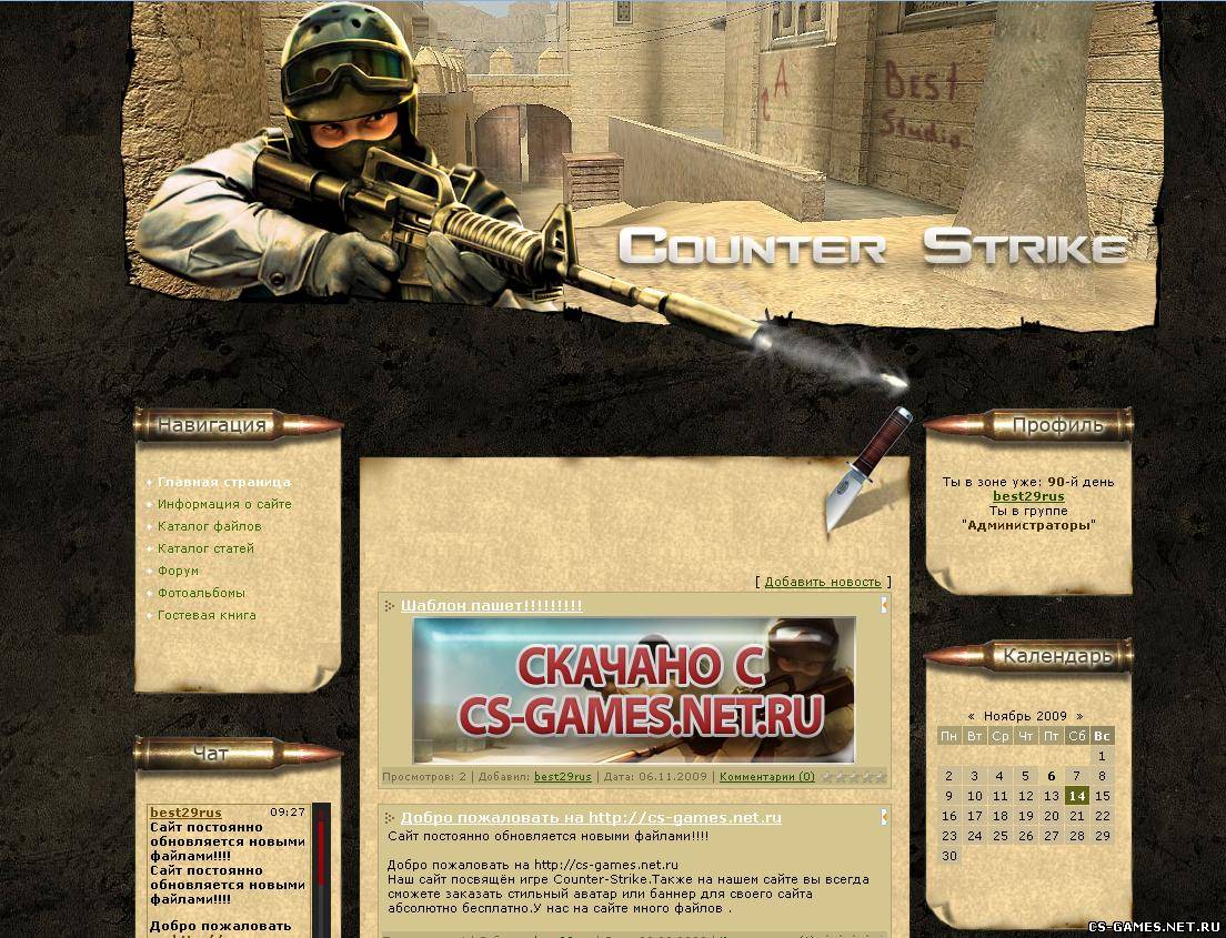 CS шаблон,Counter Strike Ucoz